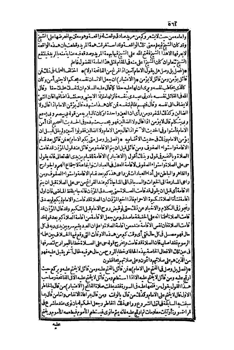 futmak.com - Page 564 - from part One of the second Boulaq edition